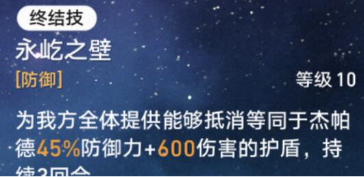 崩坏星穹铁道杰帕德和砂金哪个好 崩坏星穹铁道杰帕德和砂金对比分析图3