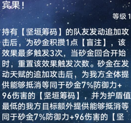 崩坏星穹铁道杰帕德和砂金哪个好 崩坏星穹铁道杰帕德和砂金对比分析图2