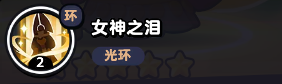 流浪超市员工雅小娜技能是什么 流浪超市员工雅小娜技能介绍图6