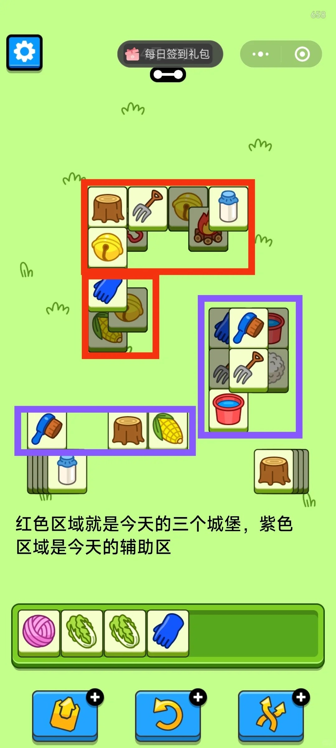 羊了个羊4月18日攻略 羊羊大世界通关攻略4.18图4