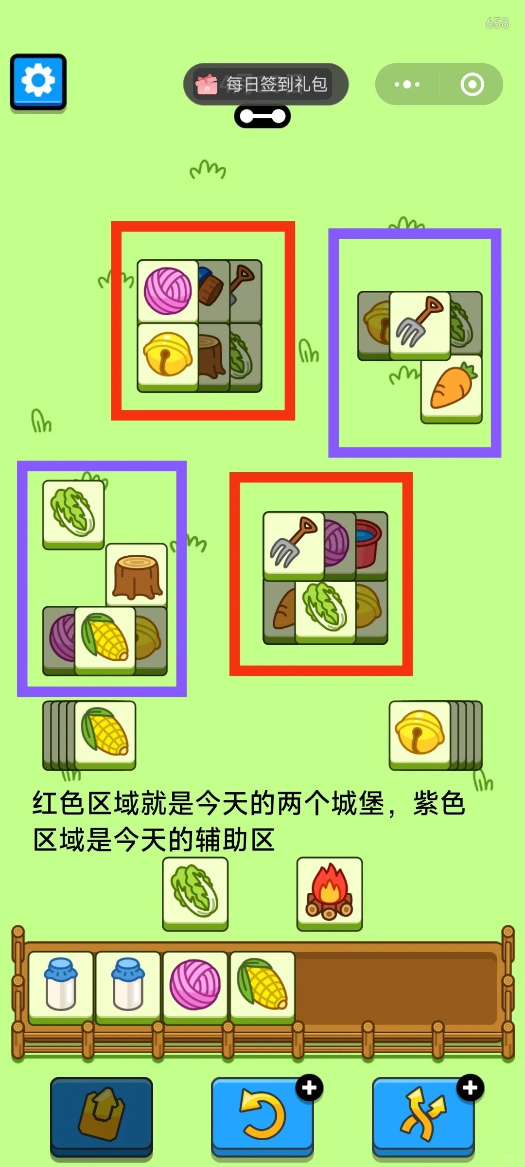 羊了个羊4月18日攻略 羊羊大世界通关攻略4.18图2