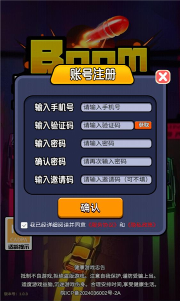 无敌小汽车红包版图1