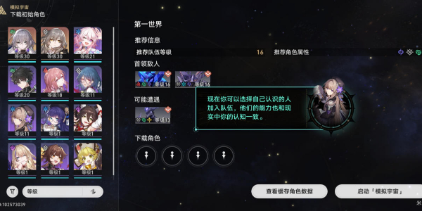 崩坏星穹铁道2.3版本更新什么 2.3版本更新介绍图3