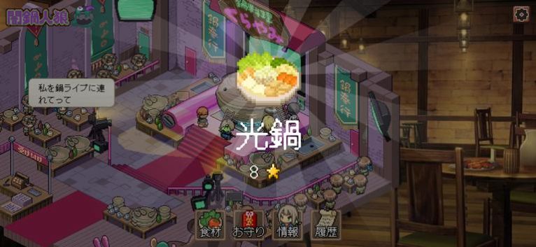 暗锅人狼中文版图2