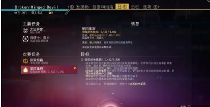 无人深空远征10第三阶段攻略图22