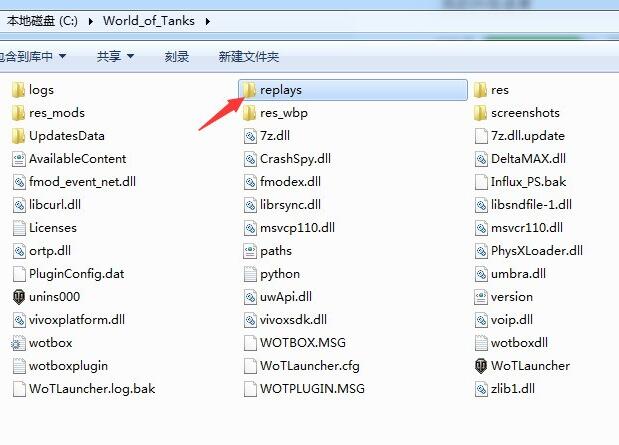 坦克世界录像所在文件夹位置介绍图1
