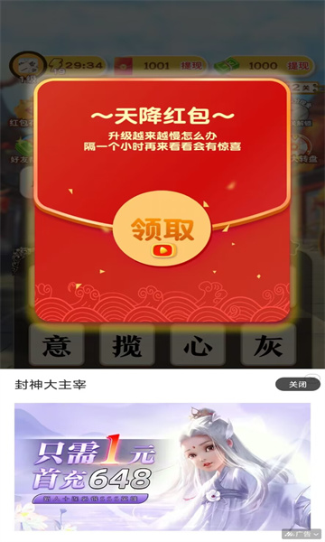 美众金币红包版图3