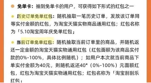 淘宝免单卡中奖率怎么提升 淘宝510免单卡中奖率提升技巧图2