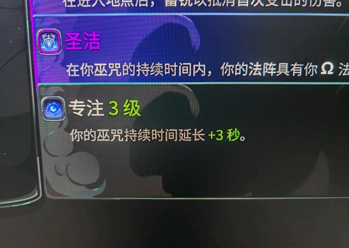 哈迪斯2无伤击败时间泰坦BD分享图6