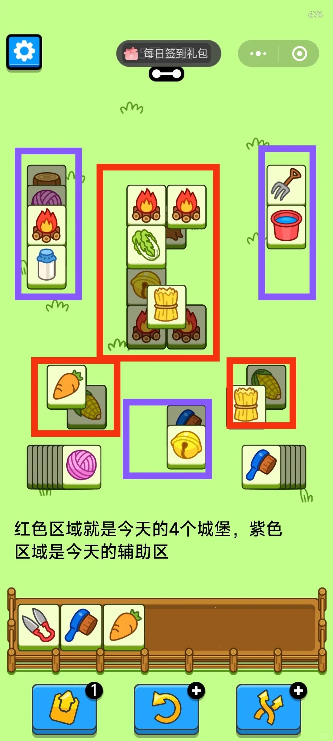 羊了个羊5月12日攻略 羊了个羊第二关羊羊大世界通关技巧5.12图2