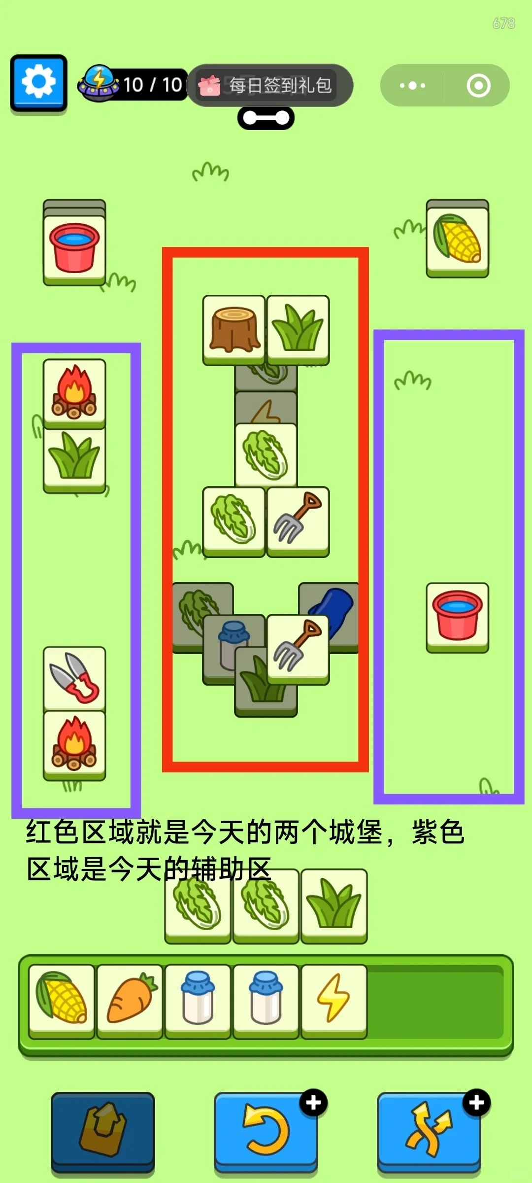 羊了个羊5月12日攻略 羊了个羊第二关羊羊大世界通关技巧5.12图4