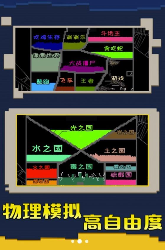 粉末大战官网版图2