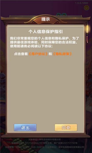 消消师安卓版