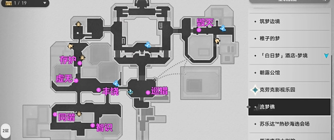 崩坏星穹铁道七个井盖位置在哪里 七个井盖位置攻略图1