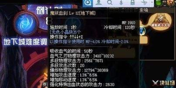 dnf查看技能范围属性方法图2