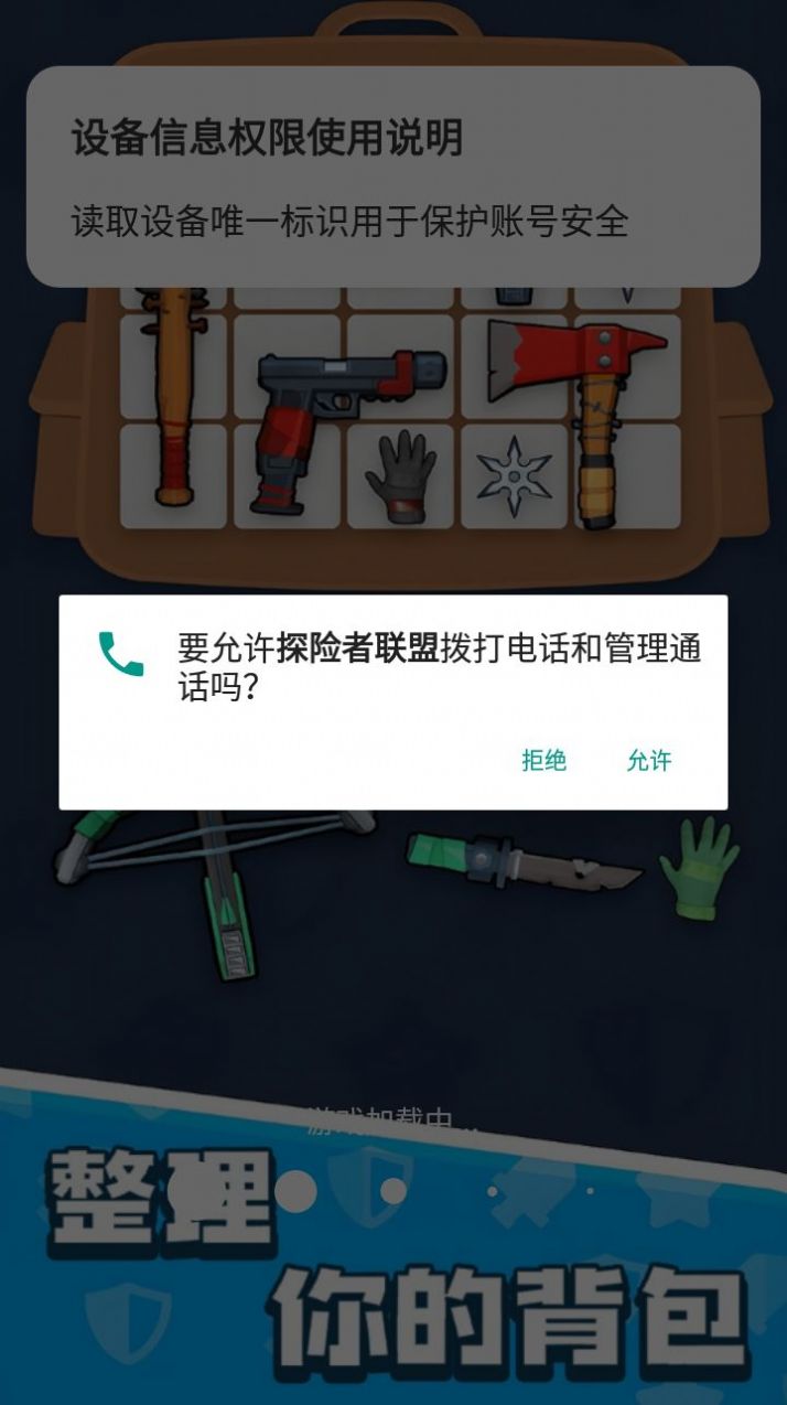 探险者联盟免广告最新版图2