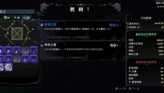 哈迪斯2魔宠怎么解锁 魔宠解锁步骤图1