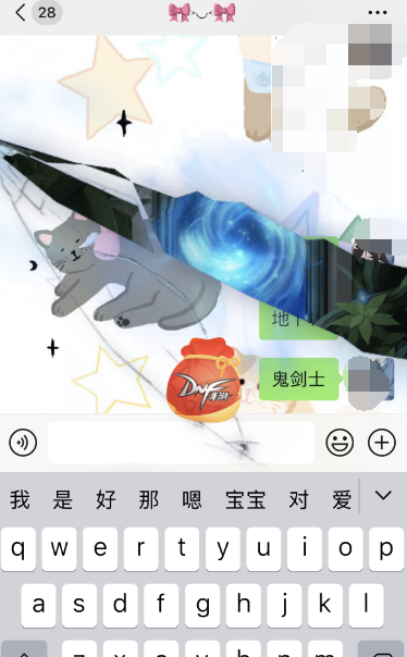 dnf手游聊天福袋如何领取 dnf手游聊天福袋领取步骤分享图2