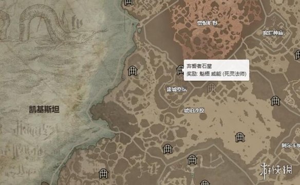 暗黑4弃誓者石墓开启方法图1