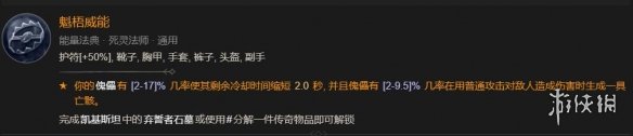 暗黑4弃誓者石墓开启方法图2