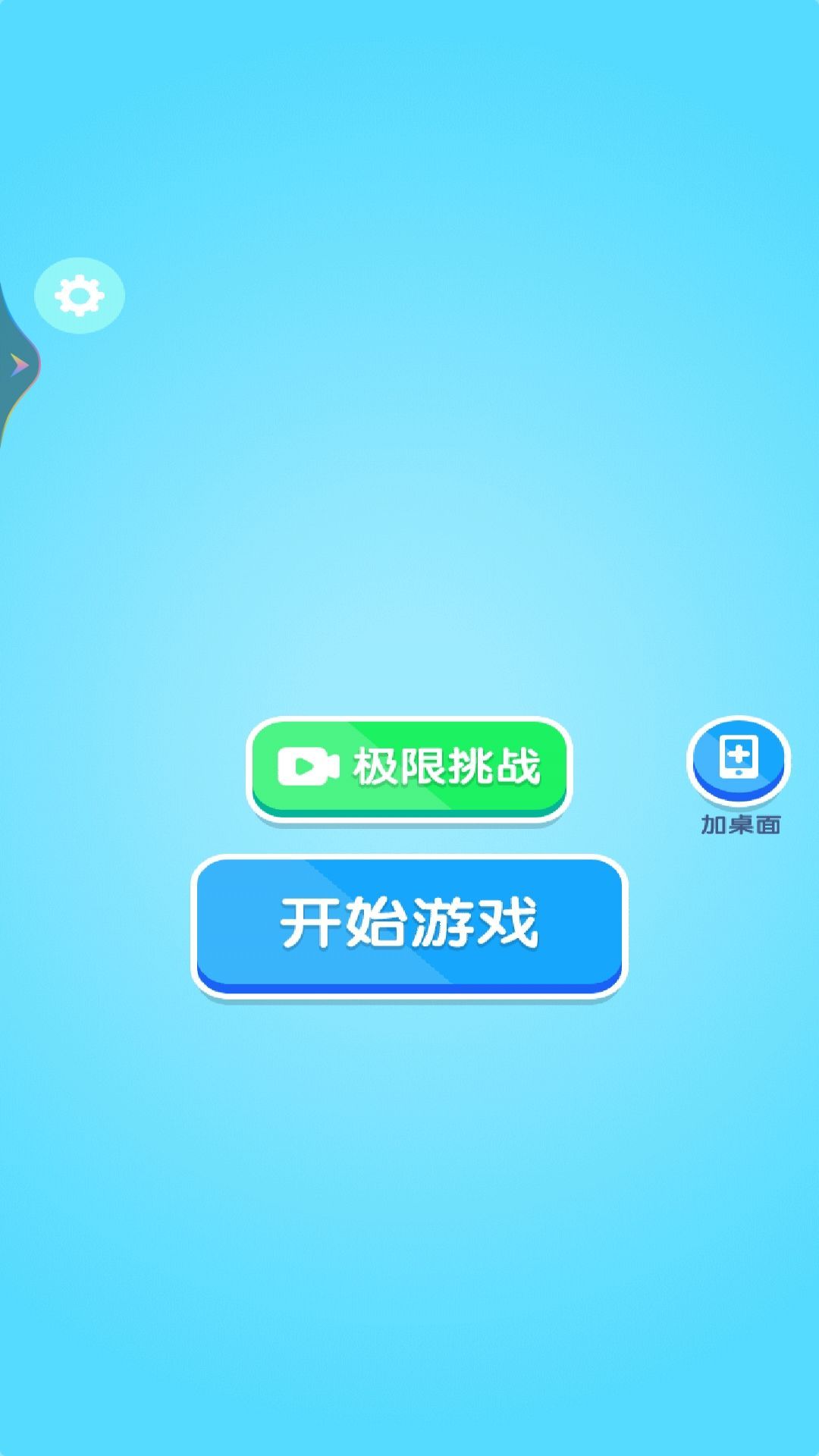 硬币真疯狂图1