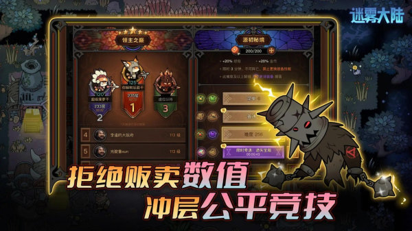 迷雾大陆最新版图1