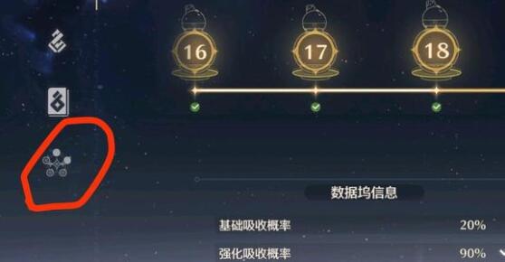 鸣潮数据坞怎么升19级 鸣潮数据坞19级升级攻略图2