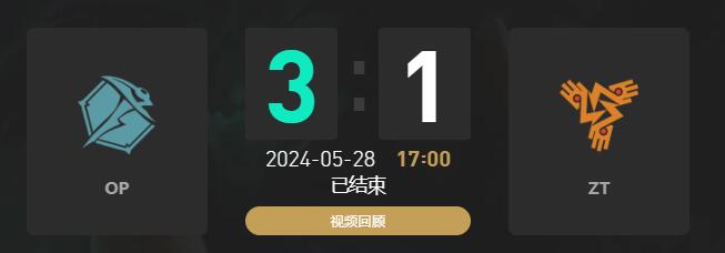 lolLGC传奇杯OP vs ZT赛况介绍图1