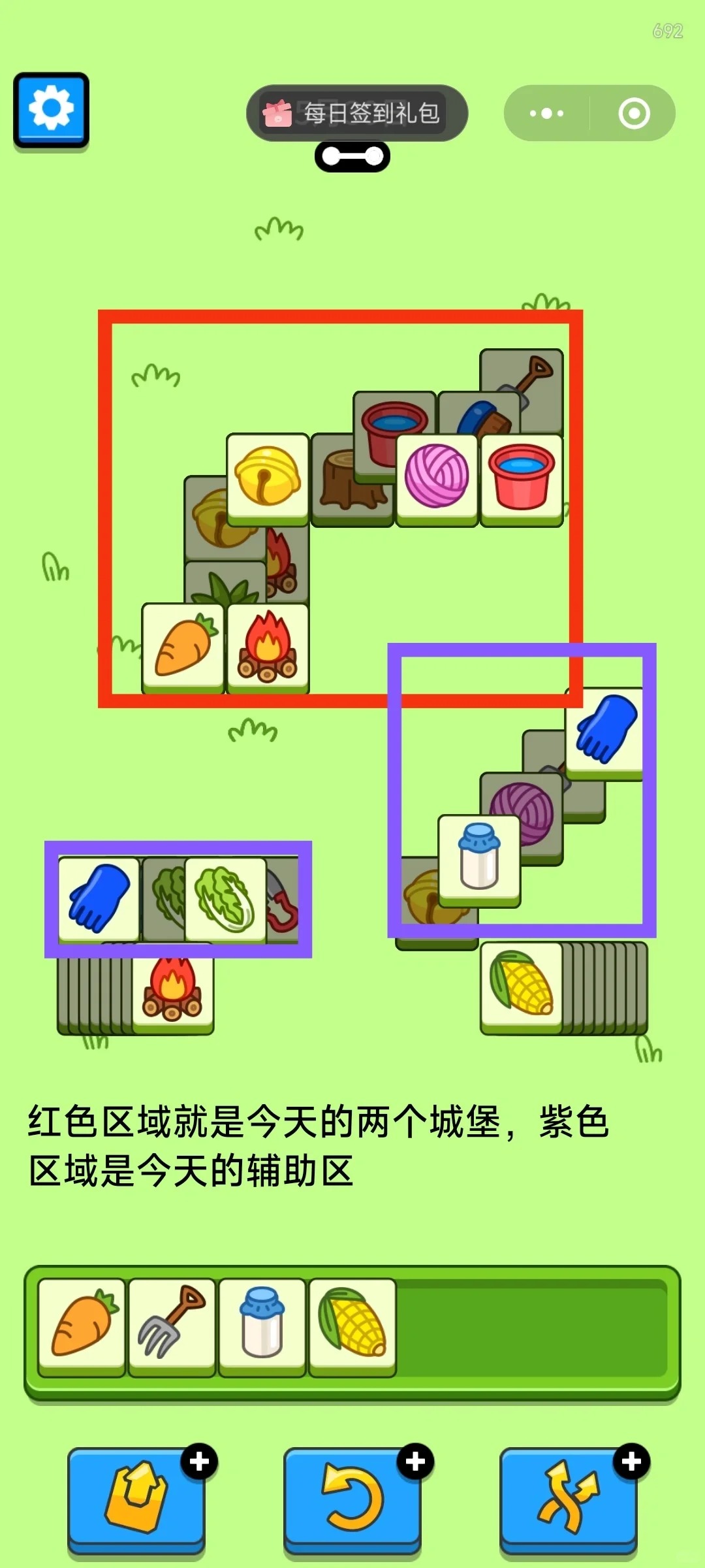 羊了个羊5月30日攻略 羊了个羊第二关羊羊大世界通关技巧5.30图4