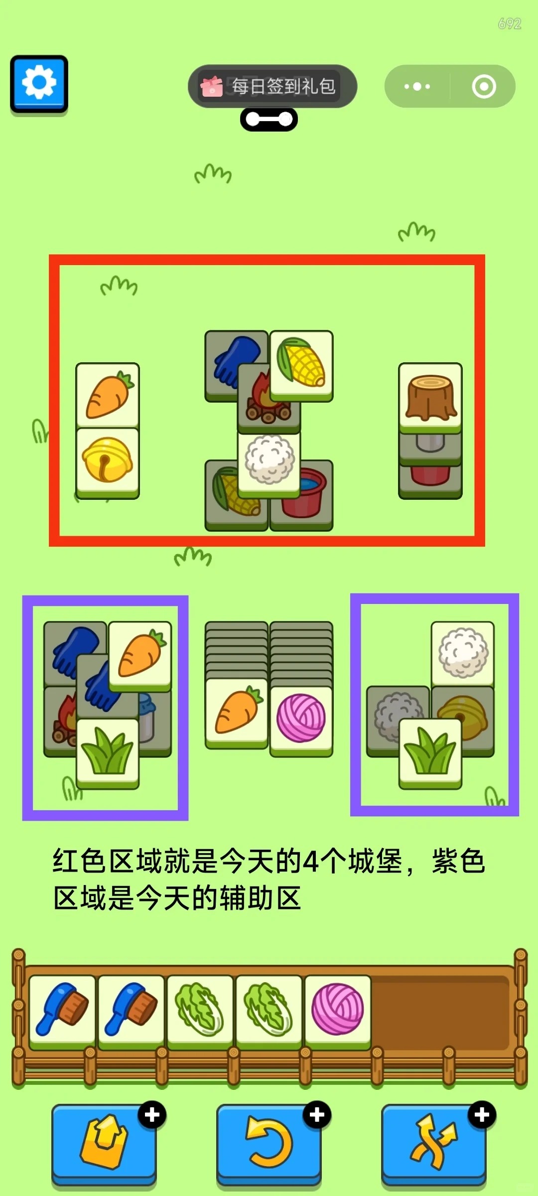 羊了个羊5月30日攻略 羊了个羊第二关羊羊大世界通关技巧5.30图2