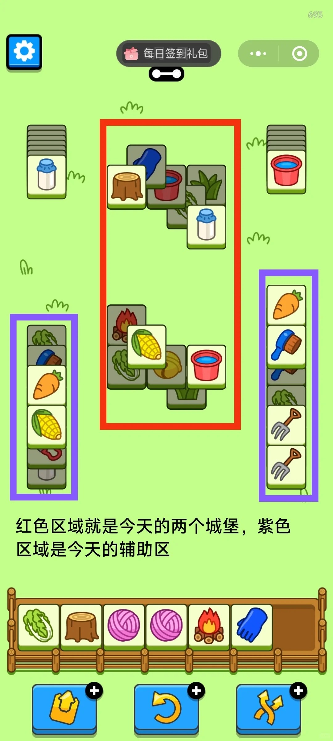 羊了个羊6月2日攻略 羊了个羊第二关羊羊大世界通关技巧6.2图2