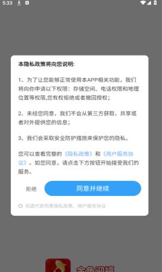 金鱼迎福红包版