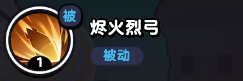 流浪超市金胡子技能内容详解图3