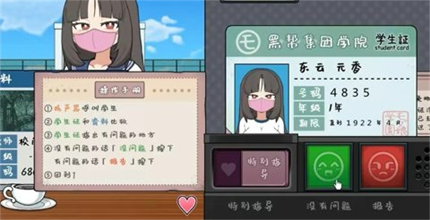 女子学校安检员2024图3