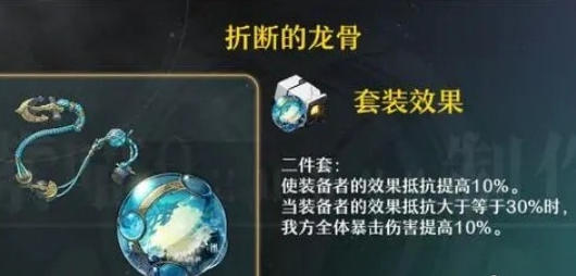 崩坏星穹铁道椒丘遗器如何选择 崩坏星穹铁道椒丘遗器搭配指南图2