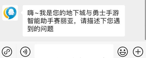 地下城与勇士起源怎么申请退款 dnf手游申请退款方法图2