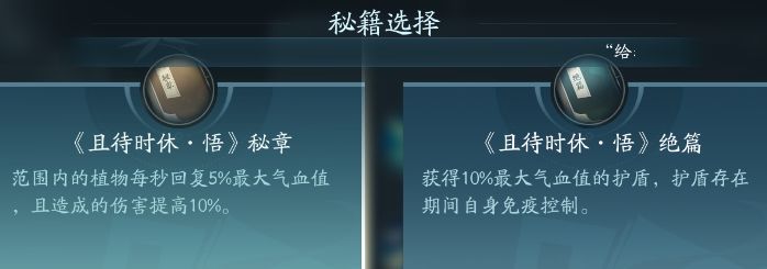 剑网3无界北天药宗技能大全 剑网3移动端药宗全技能汇总图13