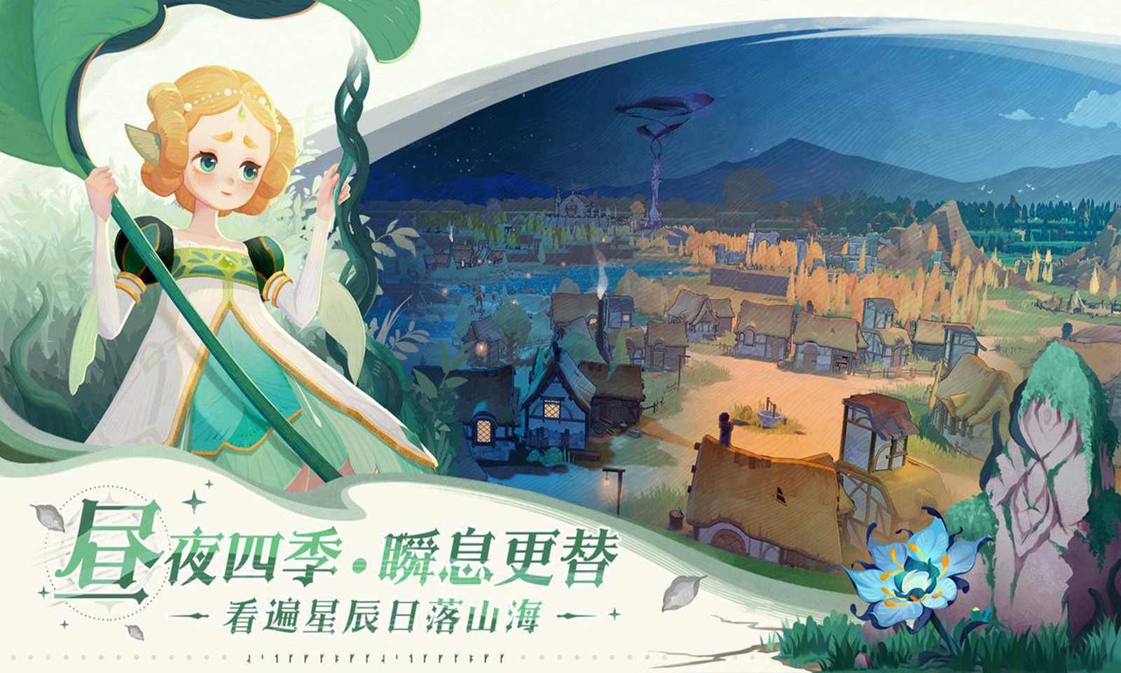 剑与远征启程先遣服安卓版