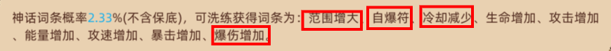 迷途之光暴烈鸟火洛站桩技能搭配推荐 迷途之光暴烈鸟火洛站桩技能怎么搭配图6