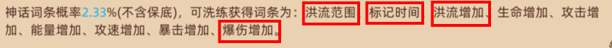 迷途之光暴烈鸟火洛站桩技能搭配推荐 迷途之光暴烈鸟火洛站桩技能怎么搭配图5