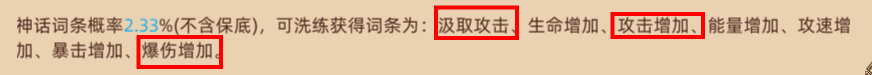 迷途之光暴烈鸟火洛站桩技能搭配推荐 迷途之光暴烈鸟火洛站桩技能怎么搭配图3