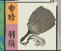 江南百景图四周年成章黄泥画池怎么样 四周年成章黄泥画池介绍一览图3