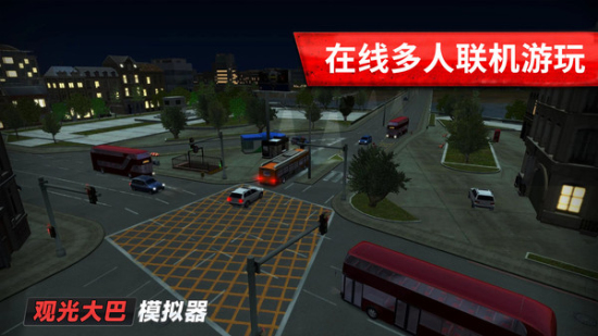 旅游巴士模拟图1