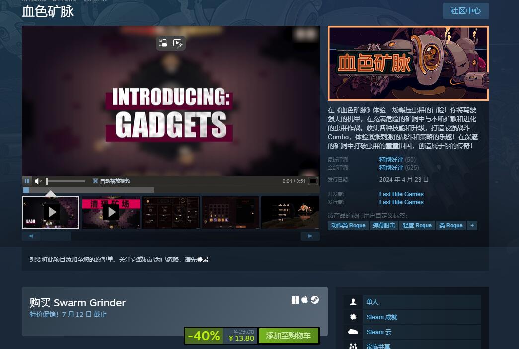 steam夏促名单一览图2