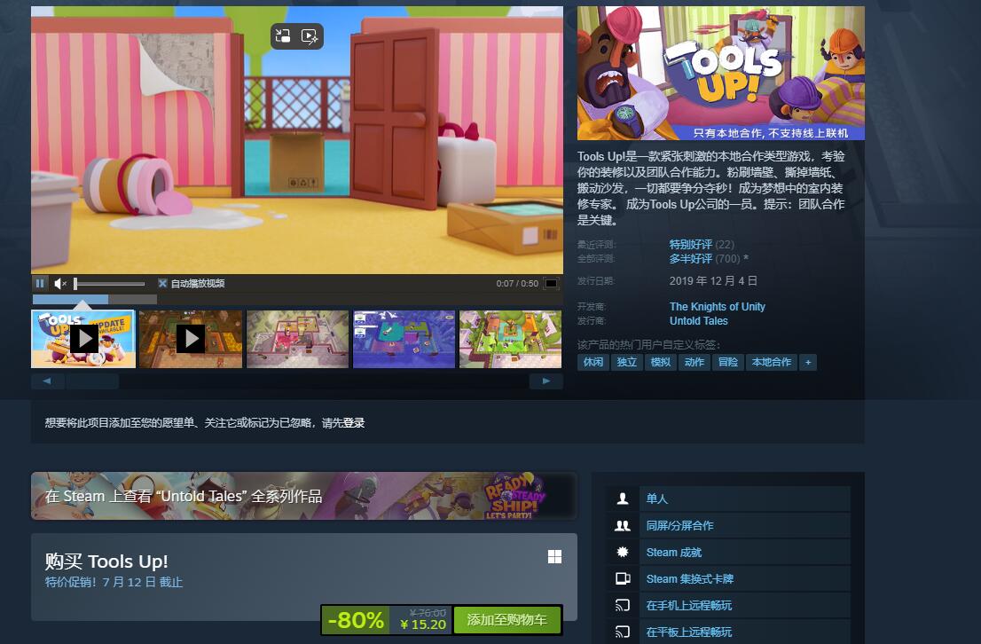 steam夏促名单一览图1