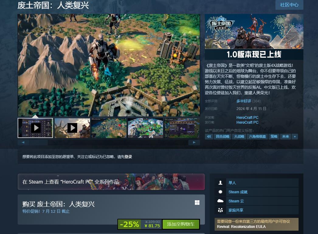 steam夏促名单一览图4