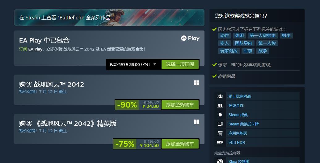 steam夏季大促必入游戏一览图2