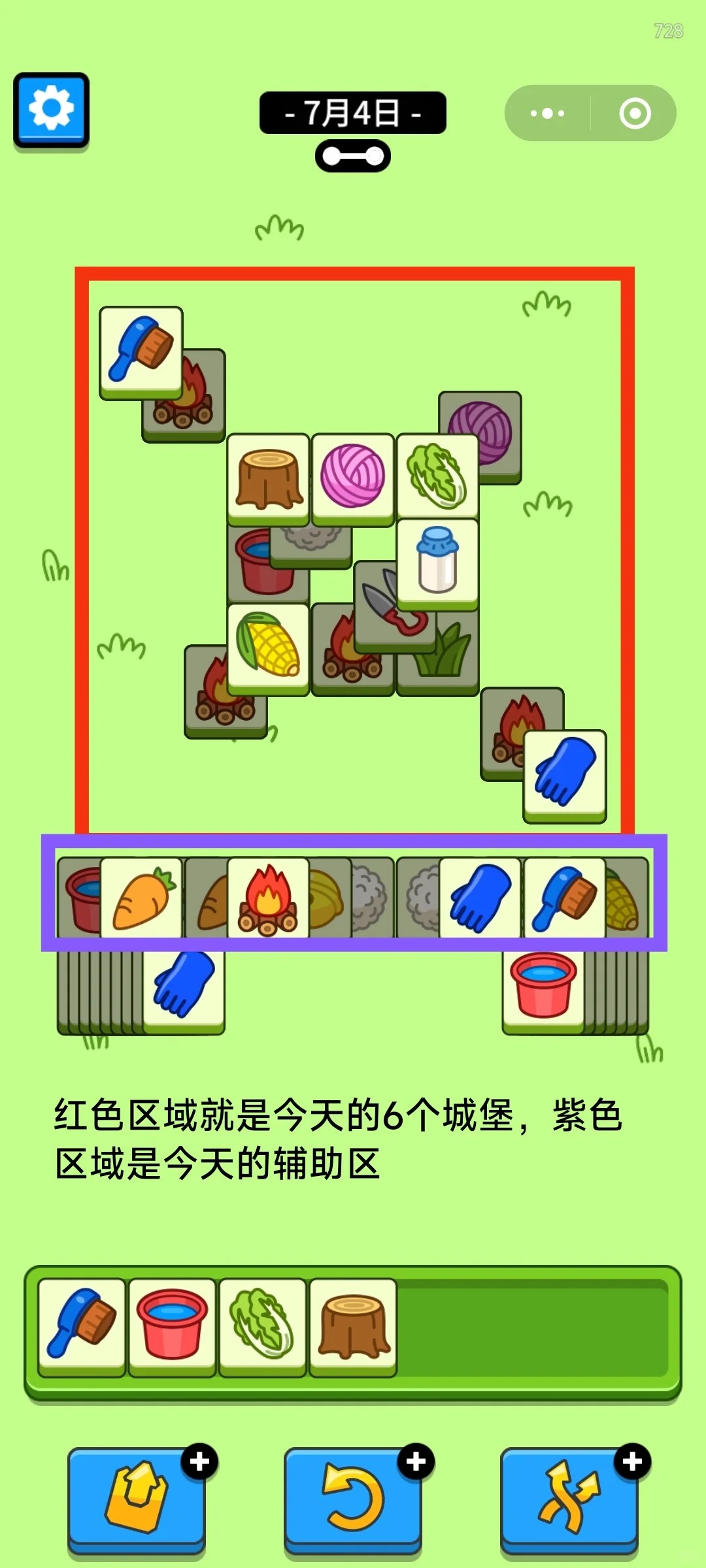 羊了个羊7月4日攻略 羊羊大世界羊了个羊第二关最新通关攻略图4