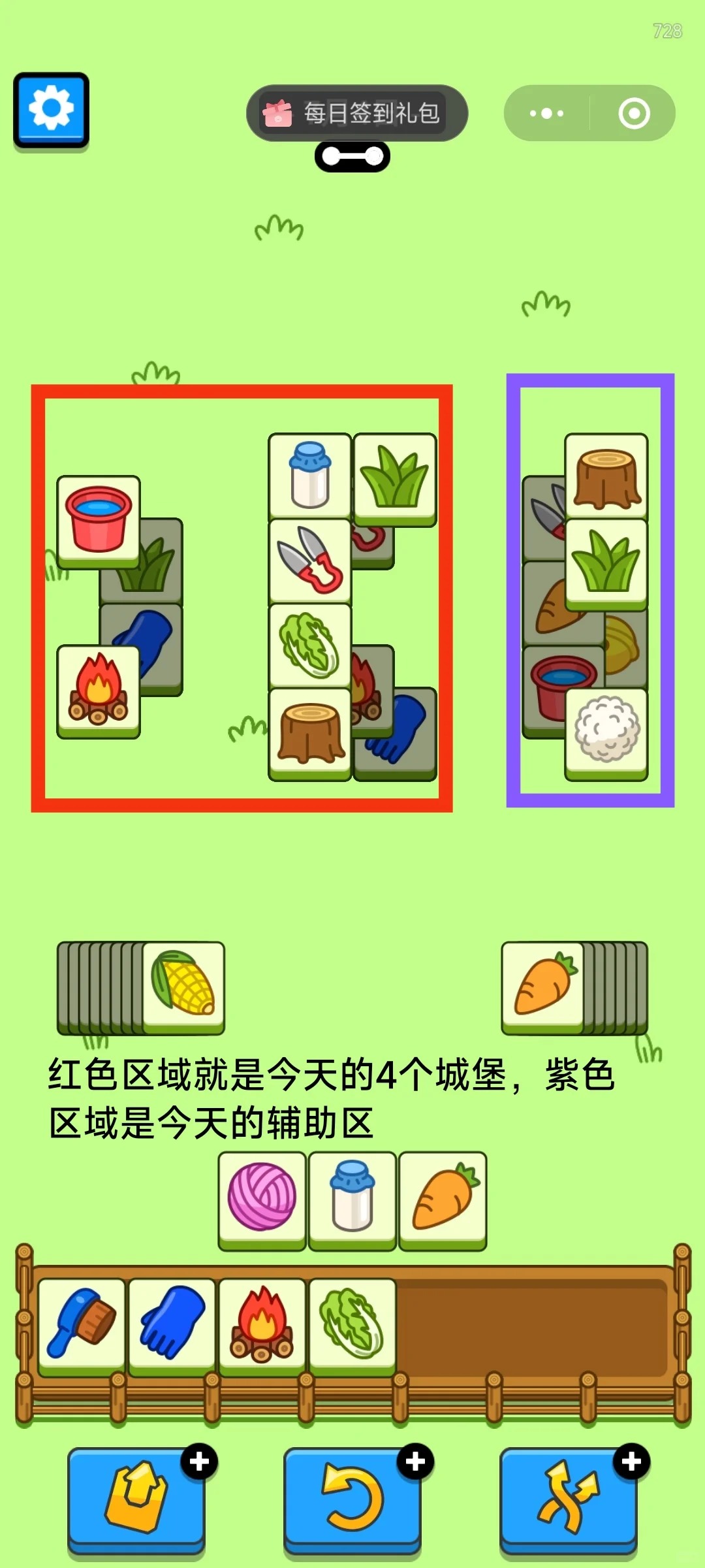 羊了个羊7月4日攻略 羊羊大世界羊了个羊第二关最新通关攻略图2