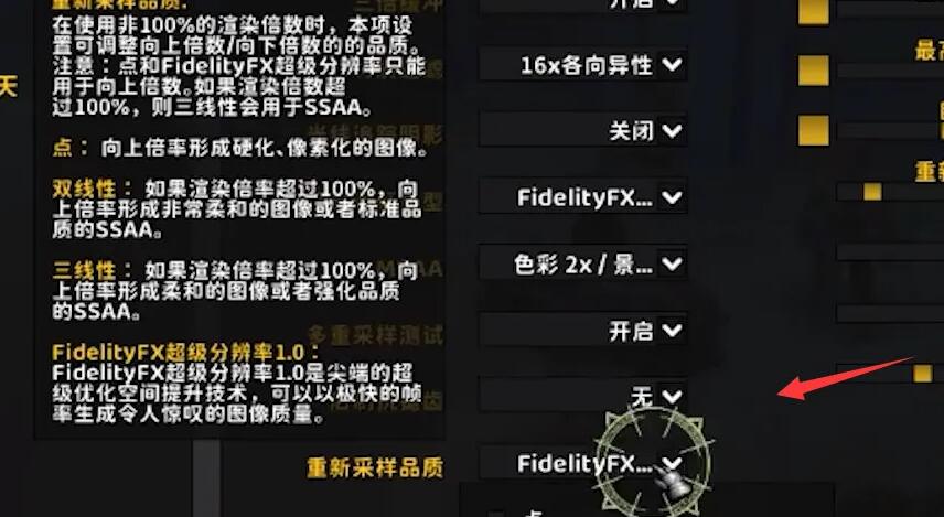 魔兽世界dlss开启方法介绍图3